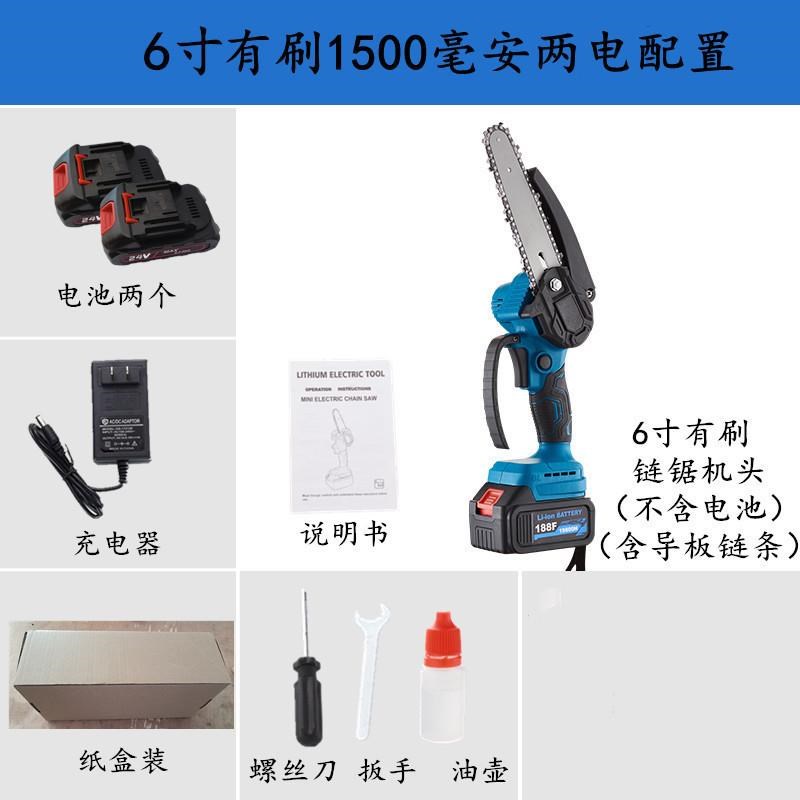 6寸锂电无刷电链锯木工无线单手锯伐木锯小型充电式电动链锯