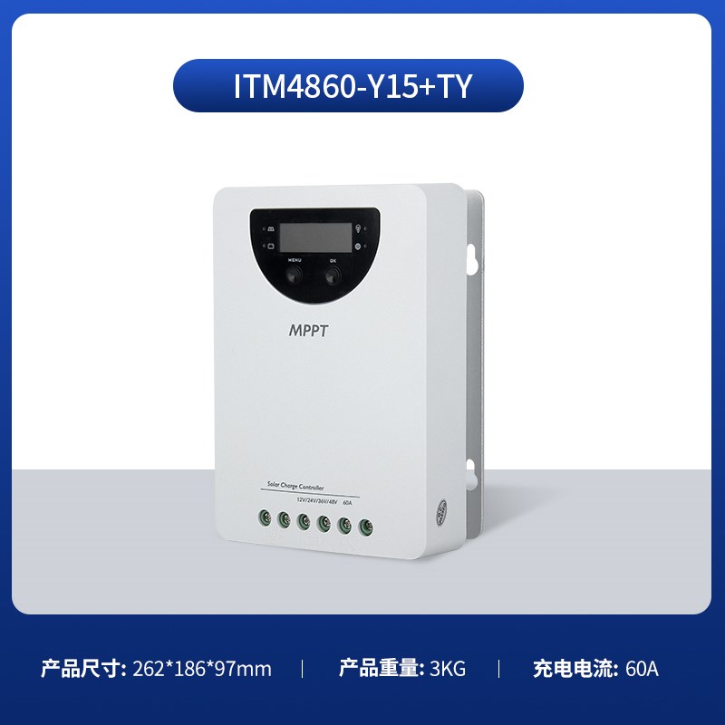 MPPT太阳能控制器24v48v全自动通用型太阳能板充电器光伏发电系统
