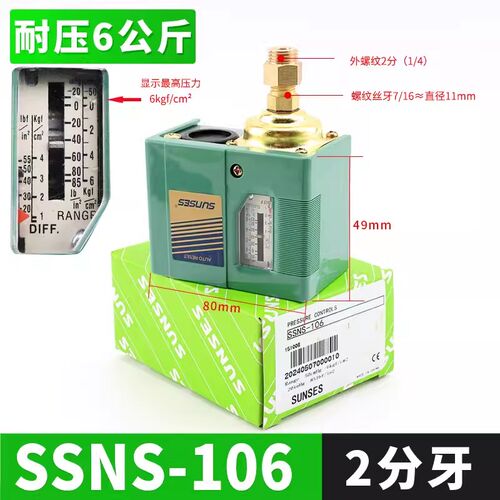 气动气压开关空压机气泵压力控制器SNS-C103/C106/C110/120/C130X