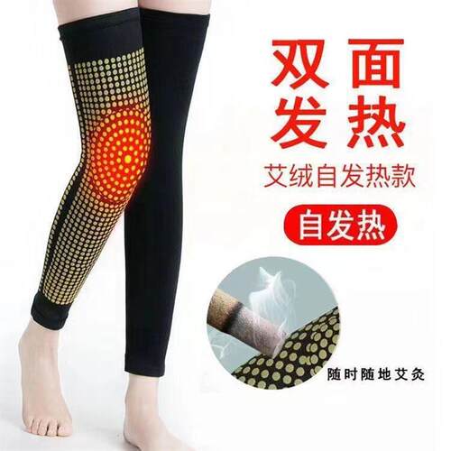 艾草护膝盖保暖老寒腿男女士关节发热老人护腿长筒套防滑夏季薄款