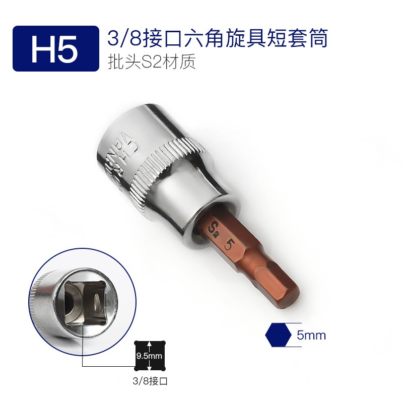 进口s2钢3/8棘轮扳手套筒批头中飞快速螺丝刀内六角梅花十字T30H8
