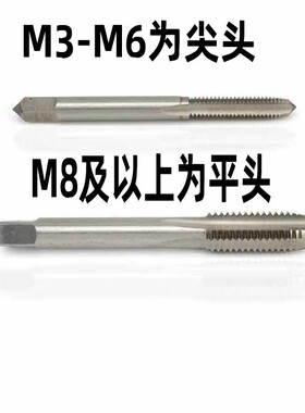 正品机用丝锥丝攻M2.5 3 4 5 6 8 10-30机用丝攻