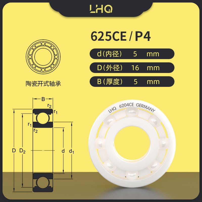 全陶瓷轴承623 624 625 626 627 628 629CE微型高速氧化锆轴承
