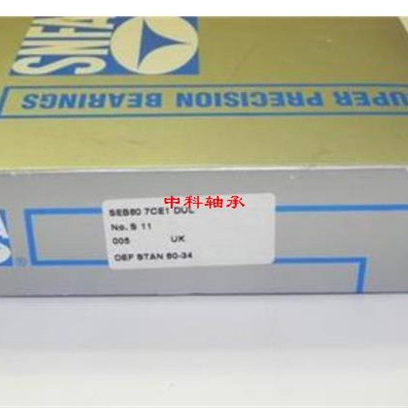 SNFA高速进口轴承 SEB 60 65 70 75 /NS/S 7E1 DDL精密电主轴配对