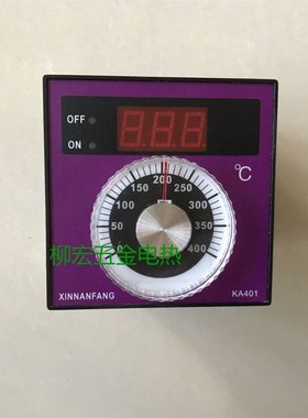 新南方烤箱温控器温度表KA401温控仪温控表XINNANFANG温度控制器