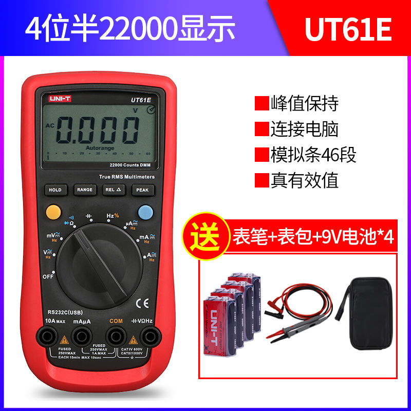 优利德万用表UT61E高精度四位半自动量程数字万用表数字电压表