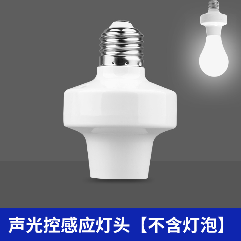 无线遥控灯头开关220v照明灯家用E27螺口智能电灯灯座灯座灯控器