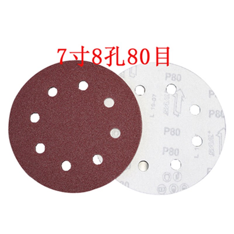 7寸8孔砂纸f片180mm自粘圆盘砂纸打磨墙面腻子抛光机植绒砂纸磨片