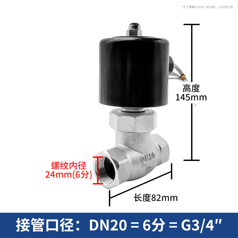 耐高温蒸汽电磁控制阀220V24V不锈钢电动耐高压常闭DN15 20气阀25,工业油品/胶粘/化学/实验室用品,实验室漏斗,淘宝优惠券,粉丝福利购,淘宝优惠卷