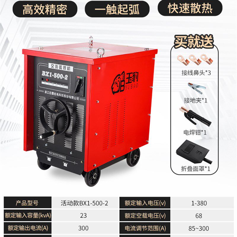 上海通用工业级交流弧电焊机BX1-315/400/500/630老式纯铜芯焊机