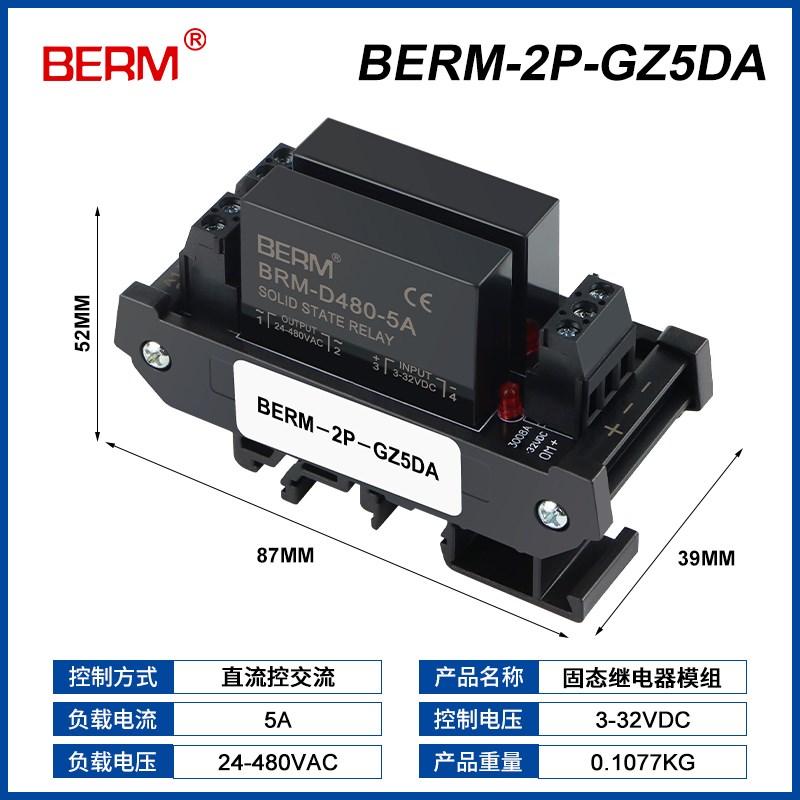 固态继电器4P-GF5DA导轨继电器模组无触点直流控直流DD 2P 6P 8P