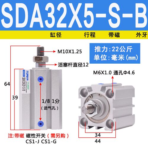 SDA薄型气缸外螺纹带磁20/25/32/40X10X30X50XX6070X80X90X100S-B