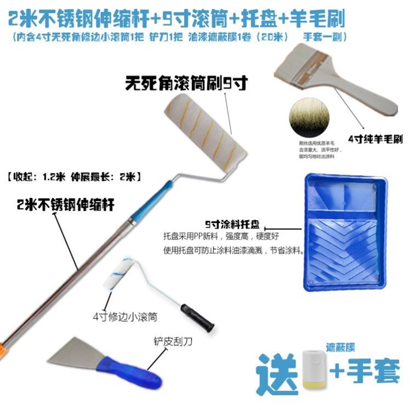乳胶漆羊毛滚筒刷伸缩杆涂料刷墙工具无死角油漆刷子不掉毛