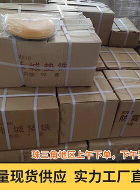 减震垫铁S78-10机床减震可调圆形垫铁冲床垫铁长城黄色防震垫脚铁