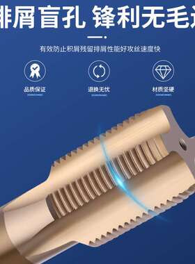 不锈钢含钴M35机用丝锥M20M22M24M27M30X3X2X1.5螺纹丝攻加硬