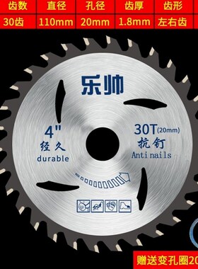 日本进口木工锯片木材切割片免漆板铝合金台锯电圆锯片5/6/7/9/10