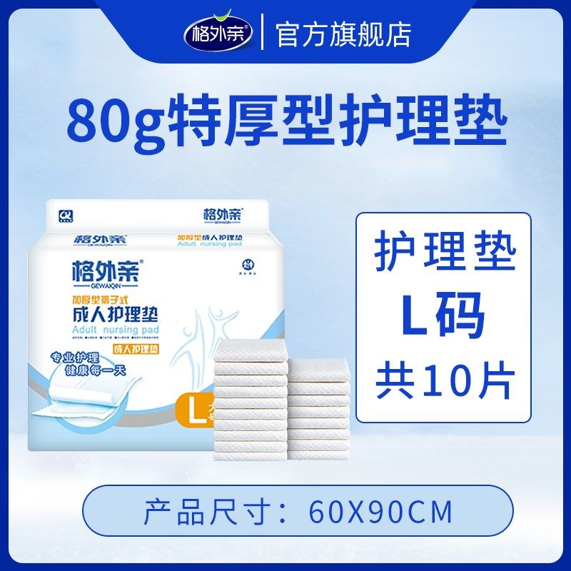 加厚一次性婴儿隔尿垫防水产妇产褥垫尿不湿成人护理垫老年人专用,搬运/仓储/物流设备,机械式停车设备（立体停车库）,淘宝优惠券,粉丝福利购,淘宝优惠卷