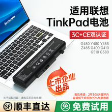 金陵声宝 适用联想笔记本电脑电池 Y480 G480 V480 G400 G410 G510 G500 Y485 Z385 Z480 G485P G405