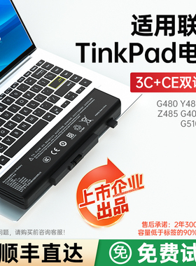 金陵声宝 适用联想笔记本电脑电池 Y480 G480 V480 G400 G410 G510 G500 Y485 Z385 Z480 G485P G405