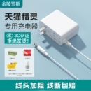 CCL方糖R R2X5X1IN糖 曲奇M1智能音响12V1A 适用天猫精灵电源线充电器CC10 2A通用适配器非原装 CC8 1.5A CC7