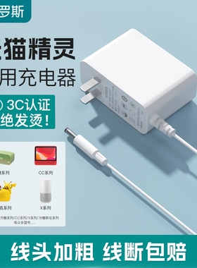 适用天猫精灵电源线充电器CC10 CC7 CC8 CCL方糖R R2X5X1IN糖 曲奇M1智能音响12V1A/1.5A/2A通用适配器非原装