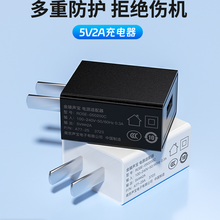 5V1A2A充电器USB单口插头慢充头