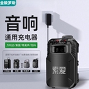 拉杆音响9V1.5A移动14V蓝牙13.5V音箱充电器线5V适用索爱山水先科特美声万利达广场舞15V2A户外12V电源适配器