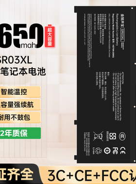 适用惠普笔记本电池SR03XL SR04XL光影精灵4暗影精灵4/4代Pro/5代 暗夜精灵4 TPN-Q211/C133/C134ZHAN99G1