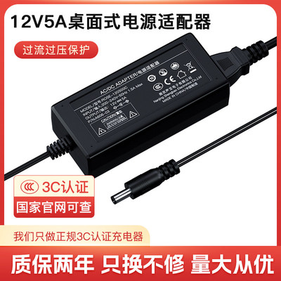 12V电源适配器【3C认证】
