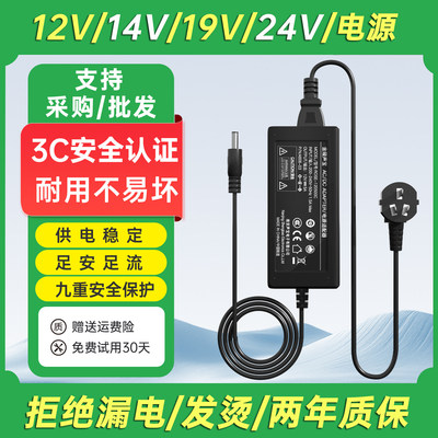 【显示器专用】12v电源适配器