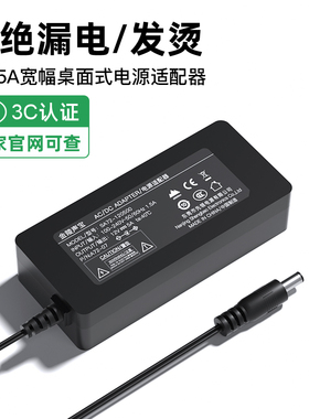 3C认证12V5A电源适配器4A监控12v6a7a电脑19V联想AOC三星14V液晶屏LG显示器24V3A净水器2.5A开关电源线打印机