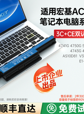 金陵声宝 ACER宏基笔记本电池4752g 4741 4750 5750 4743 4752g 4738g MS2316 as10d31 e1-471as10d31as10d51
