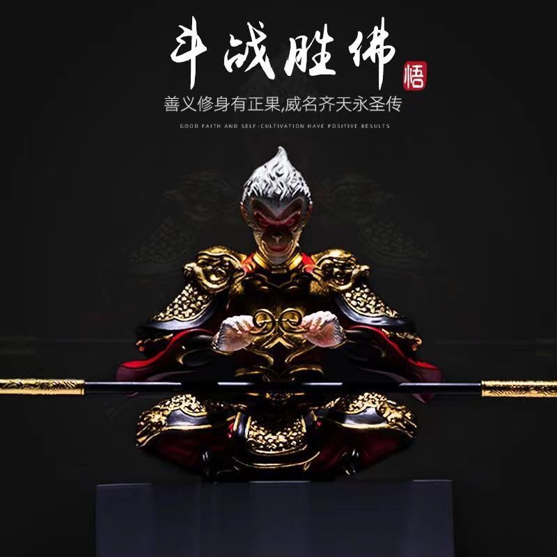 车摆件孙悟空汽车摆件高级感孙悟空齐天大圣汽车内饰车载创意高档