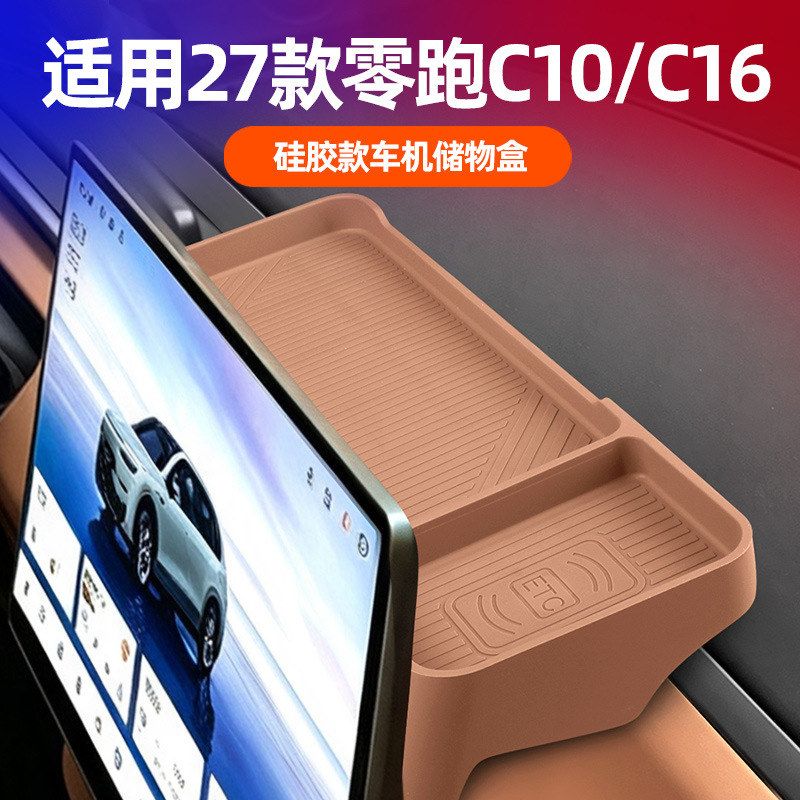 适用27款零跑C10C16车载专用etc