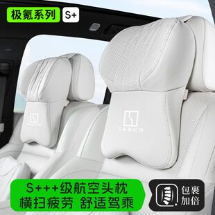 适用极氪001FR/7X/X/007/009/MIX/EXIE/汽车头枕记忆棉护颈枕靠枕