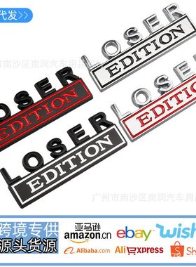适用于汽车改装标LOSER EDITION叶子板标 EDITION车身贴车尾标