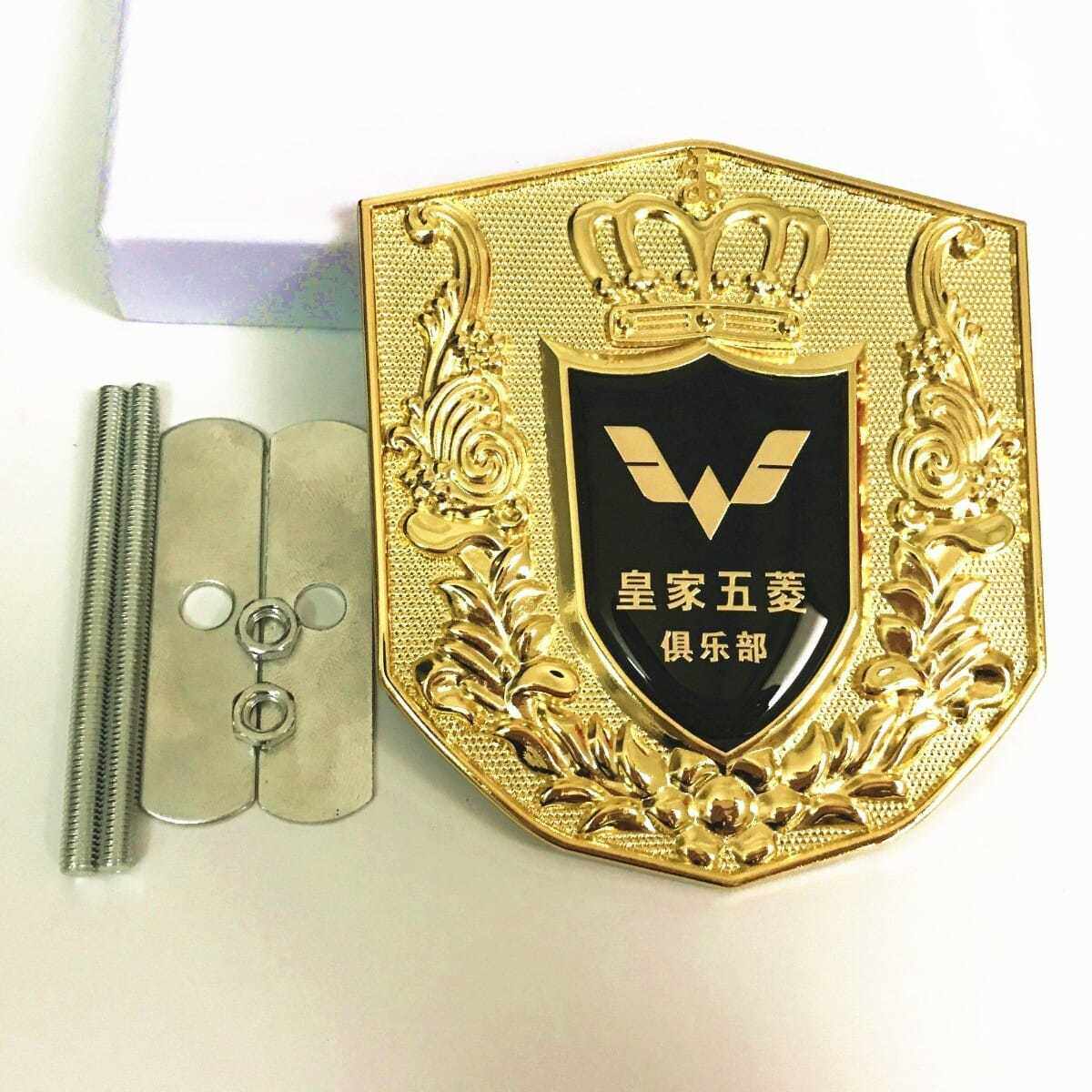 五菱宏光五菱之光荣光v征程汽车皇家盾牌个性金属改装中网标车标