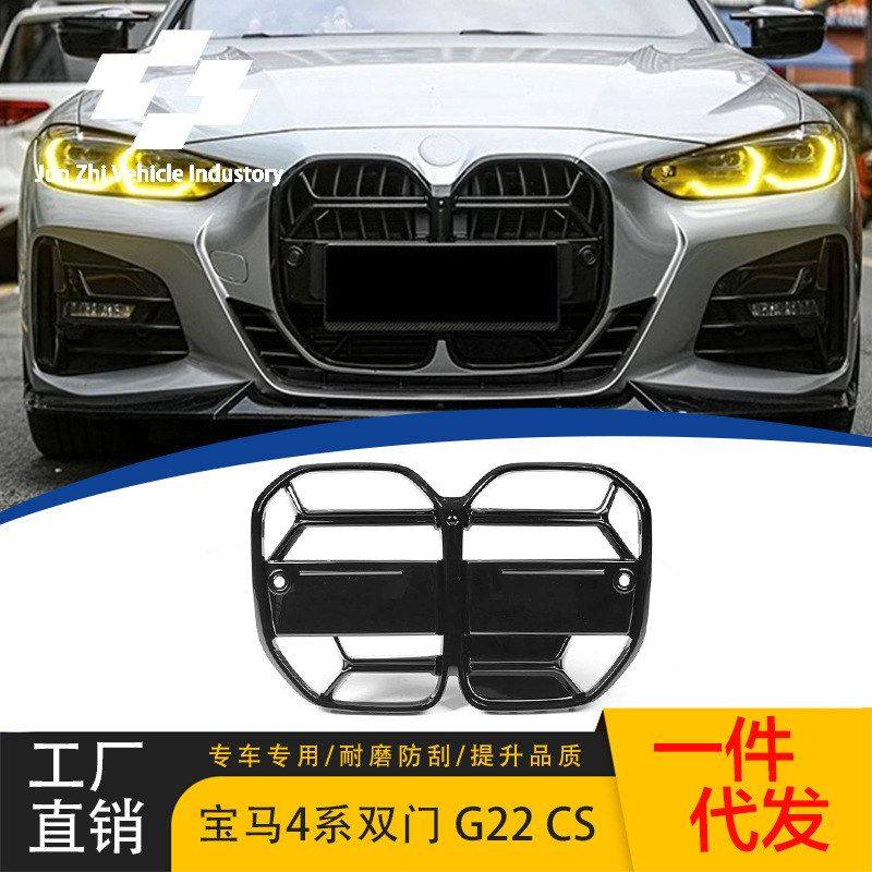 适用21-24款宝马4系双门中网改装G22改装2门全黑两门CS款中网格栅