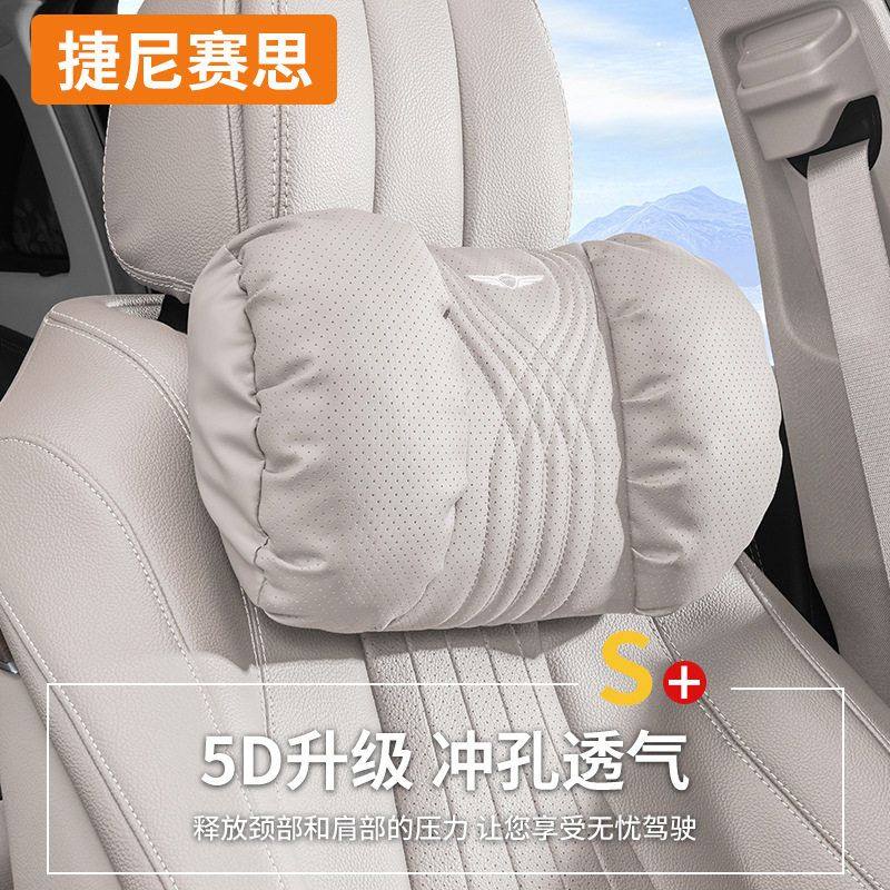 适用捷尼赛思G70/G80/GV80/g90汽车座椅护颈枕头枕车内用枕头靠垫