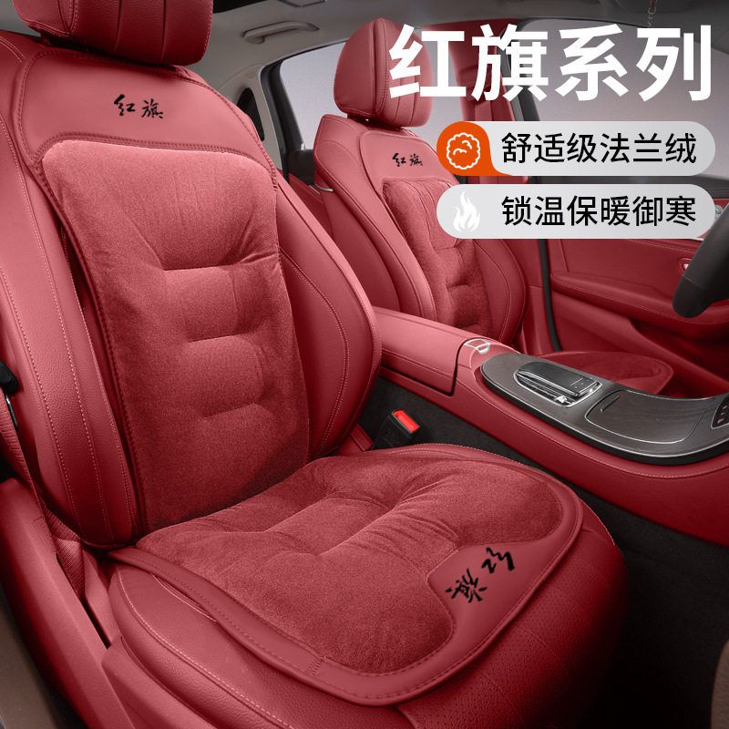 适用红旗汽车坐垫hs5hs3h5hs7h9