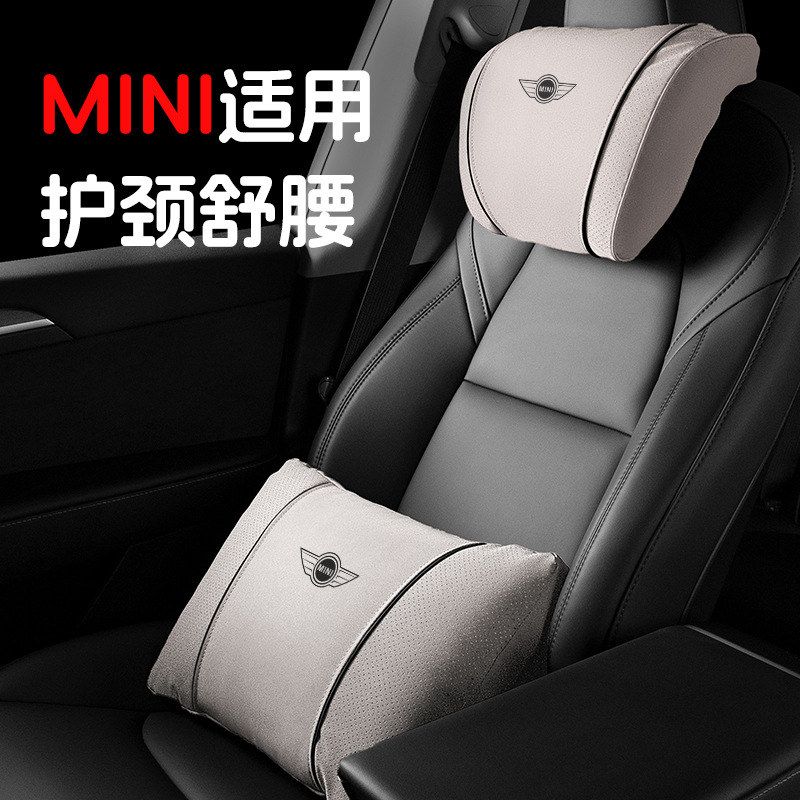 适用宝马迷你MINI头枕腰靠F54F55