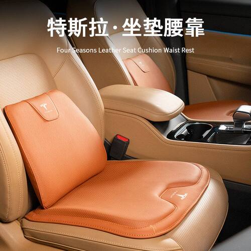 适用于特斯拉汽车坐垫焕新modely/model3/X/S四季座椅套透气腰靠