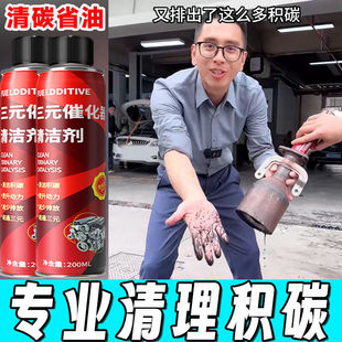 阿科推薦 催化劑 催化劑清洗劑催化器清汽油車除碳省油提速三元 三元