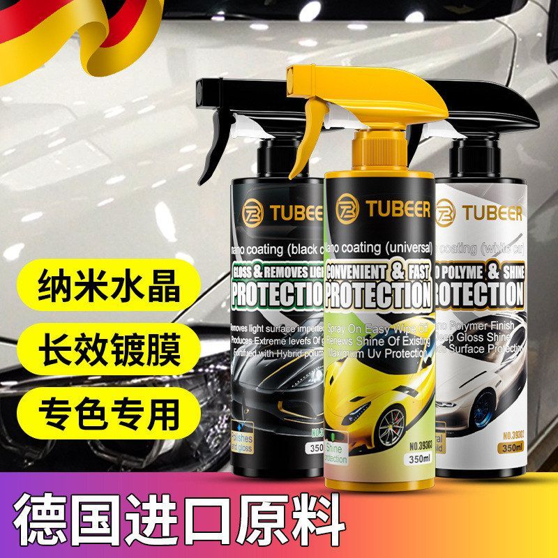 拓比特汽车镀膜剂液体蜡水晶玻璃车漆镀晶封釉漆面喷雾镀膜蜡