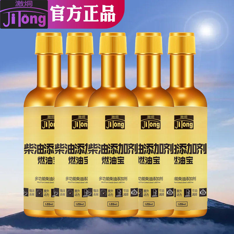 汽车柴油添加剂柴油燃油宝除积碳清洗剂清理积炭柴油车专用正品