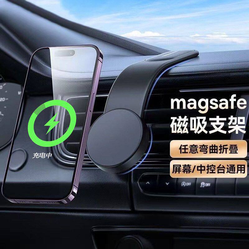 倍思同款车载磁吸手机支架magsafe  15w无线充电导航汽车手机支架
