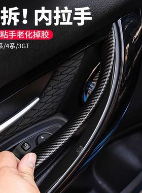 适用13-19款宝马3系4系3GT车门内拉手320li F30F35门把手内侧改装