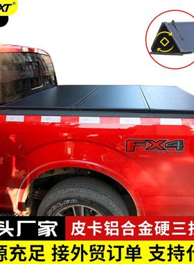 猛禽F150 rangerT8T9wildtrak皮卡加装三折叠后盖铝合金平盖