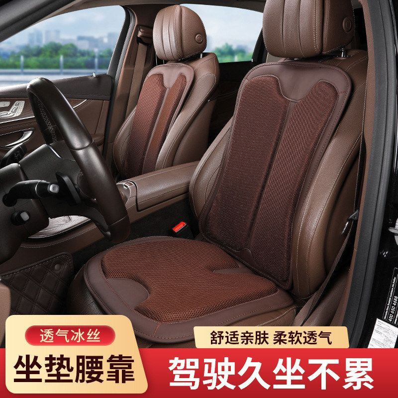 工厂批发汽车高档坐垫座椅保护套坐椅垫子冰丝坐垫座椅全包垫