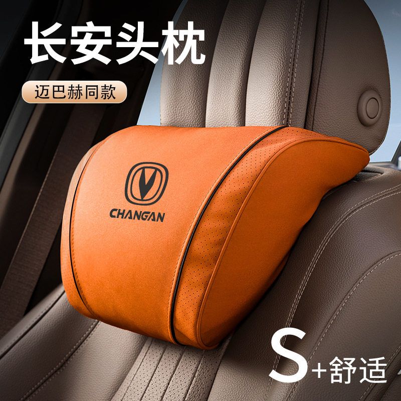 适用长安cs75plus汽车头枕UNI-V二代cs55plus护颈枕UNI-K座椅专用